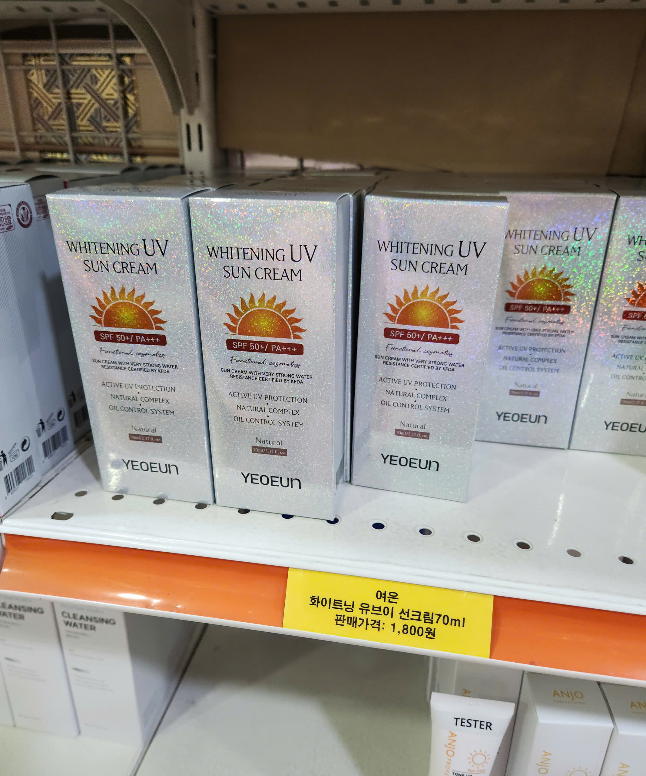 Yeoeun Whitening UV Sun Cream SPF50+ PA+++ 70ml ( from Korean Cosmetic ...