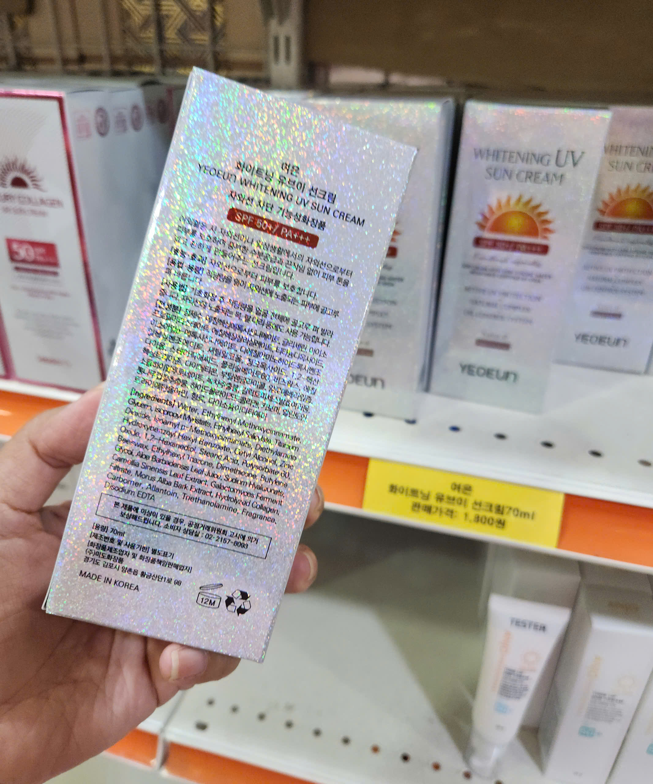 Yeoeun Whitening UV Sun Cream SPF50+ PA+++ 70ml ( from Korean Cosmetic ...