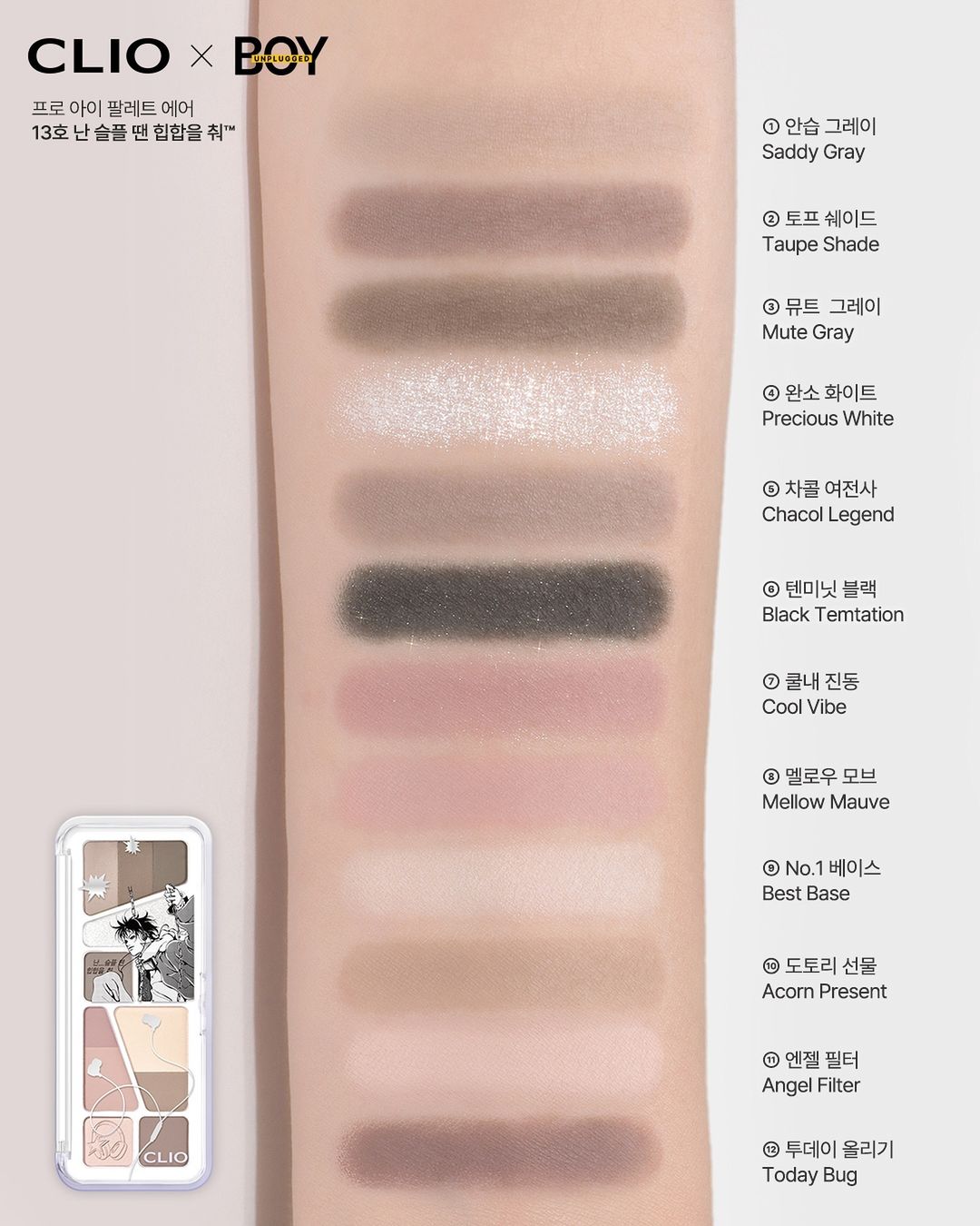 Clio Pro Eye Palette Air – 5-Color Brown Eyeshadow Palette – New In Box