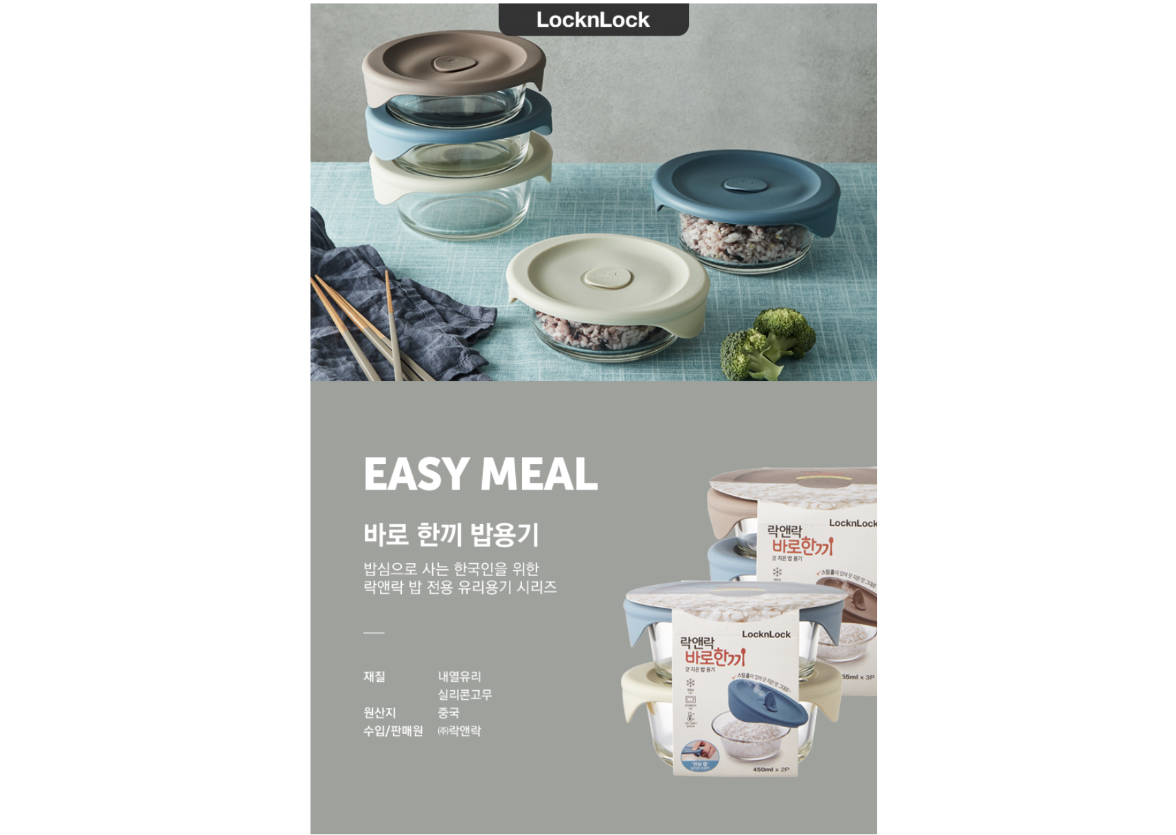 [LOCKNLOCK] Heat-Resistant Glass Rice Storage Container, 355ml (3P ...