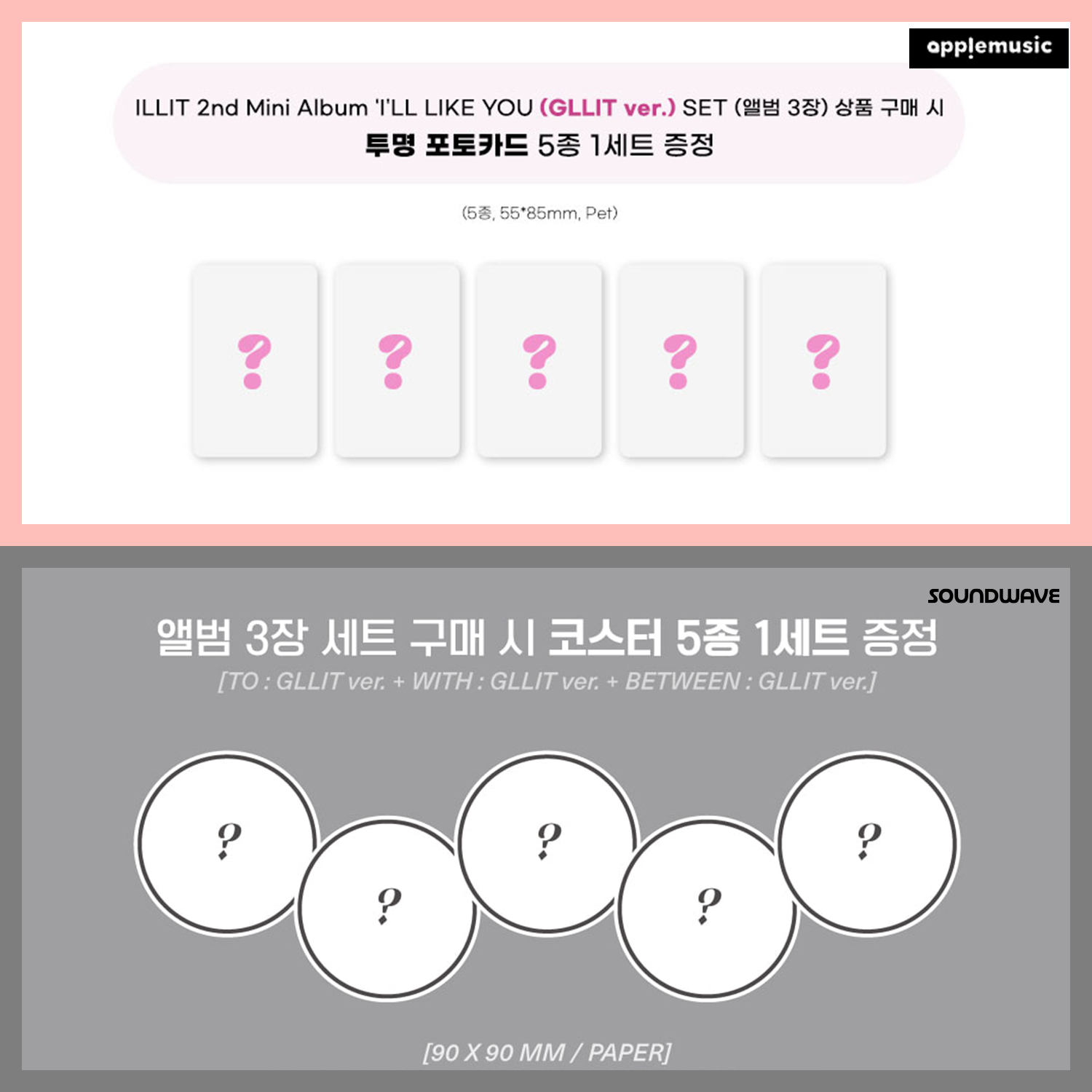 Illit 2nd Mini Album I Ll Like You Gllit Ver Set Shopee
