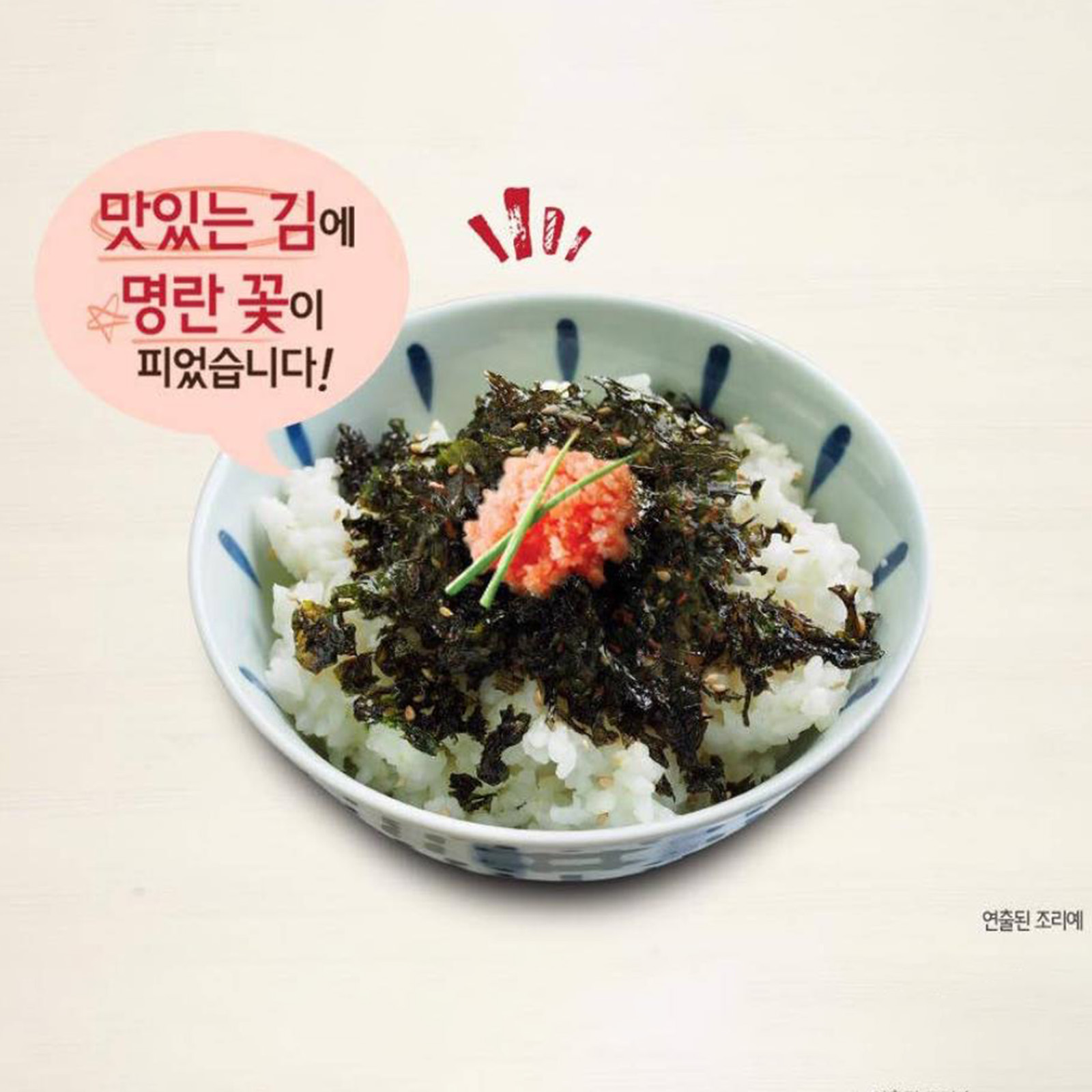 Chungjungwon Roasted Seaweed Flakes 50g /Korean Seaweed Flakes ...