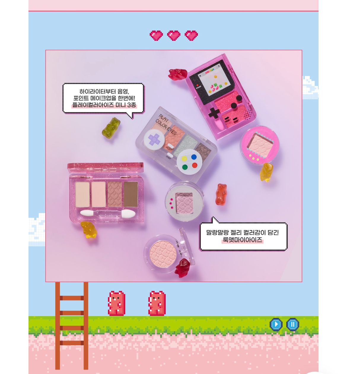 ETUDE Jelly Pang Play Color Eyes