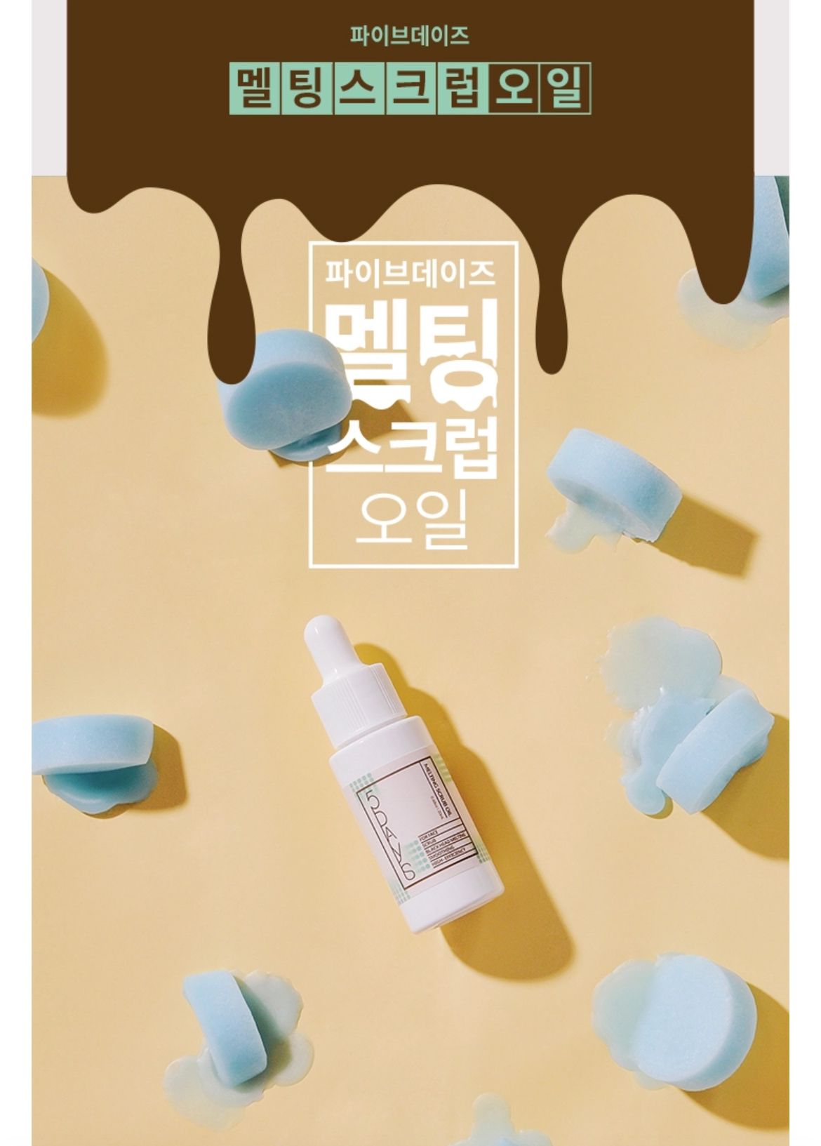 [5 Days] Korea 5 Days Melting Scrub Blackhead Removing Oil 20ml Five