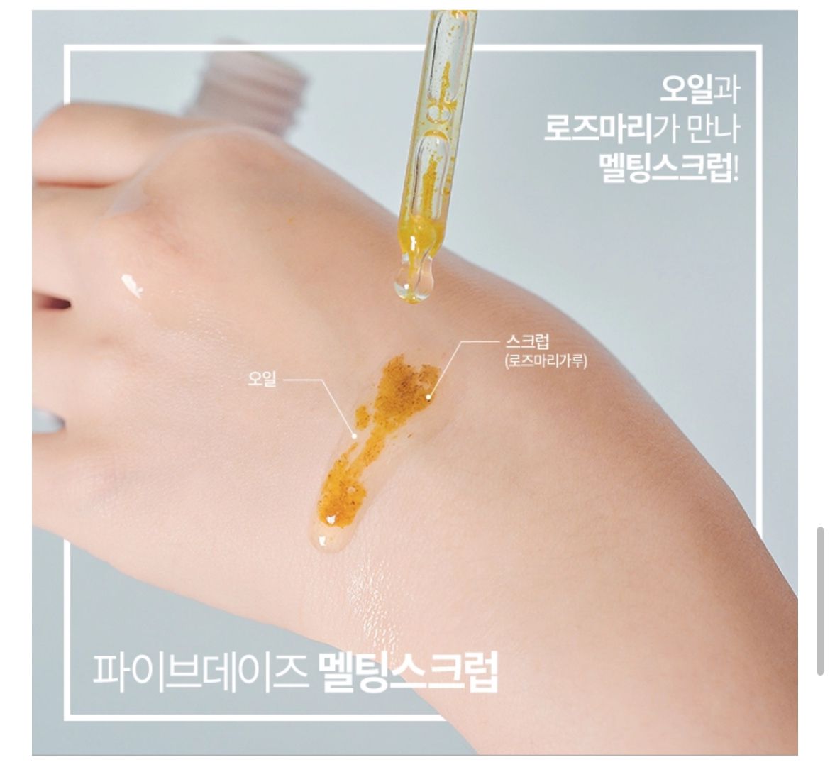 [5 Days] Korea 5 Days Melting Scrub Blackhead Removing Oil 20ml Five