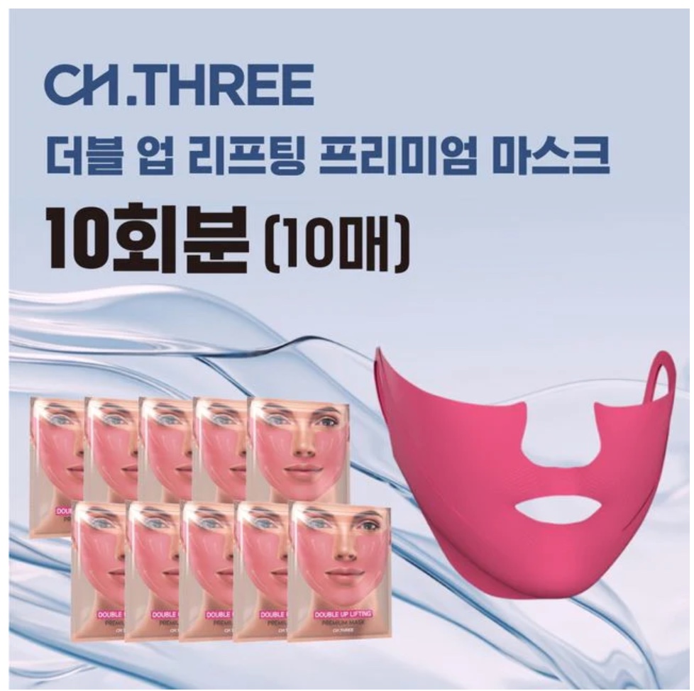 CH.THREE Double Up Lifting Premium Mask 5pcs/box | Shopee Philippines