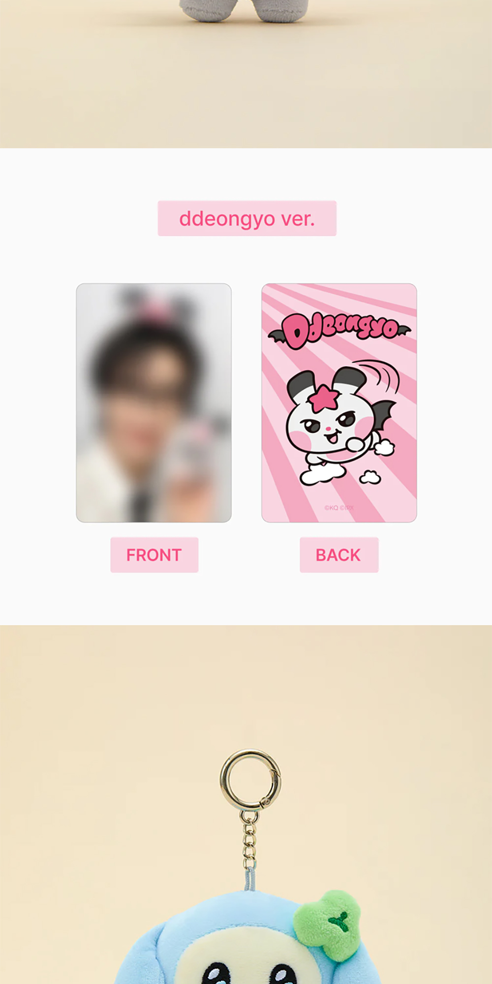 ATEEZ X MIGHTEEZ 25 [ MIGHTEEZ WORLD ]_Plush Keyring | Shopee Philippines