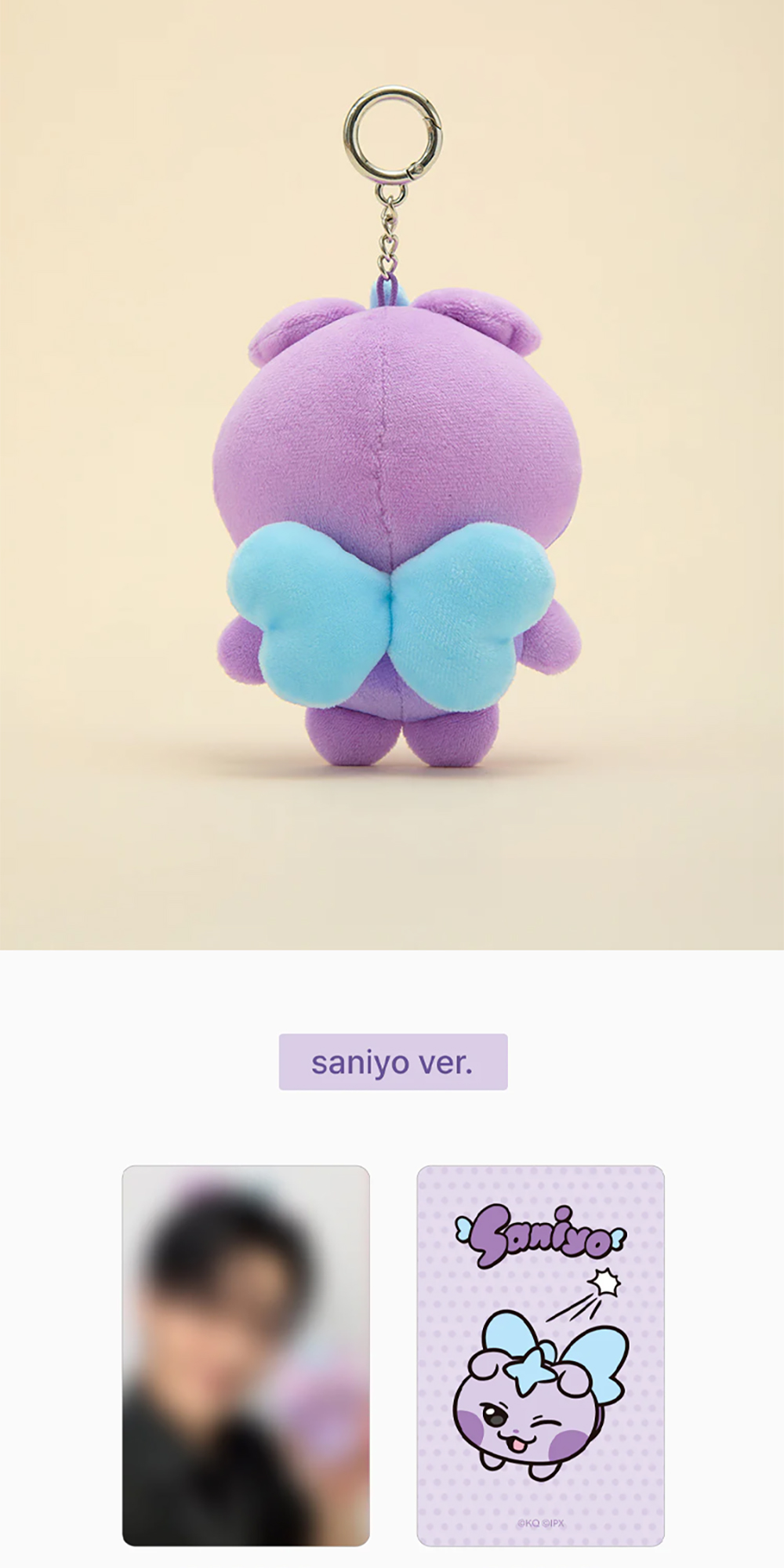 ATEEZ X MIGHTEEZ 25 [ MIGHTEEZ WORLD ]_Plush Keyring | Shopee Philippines