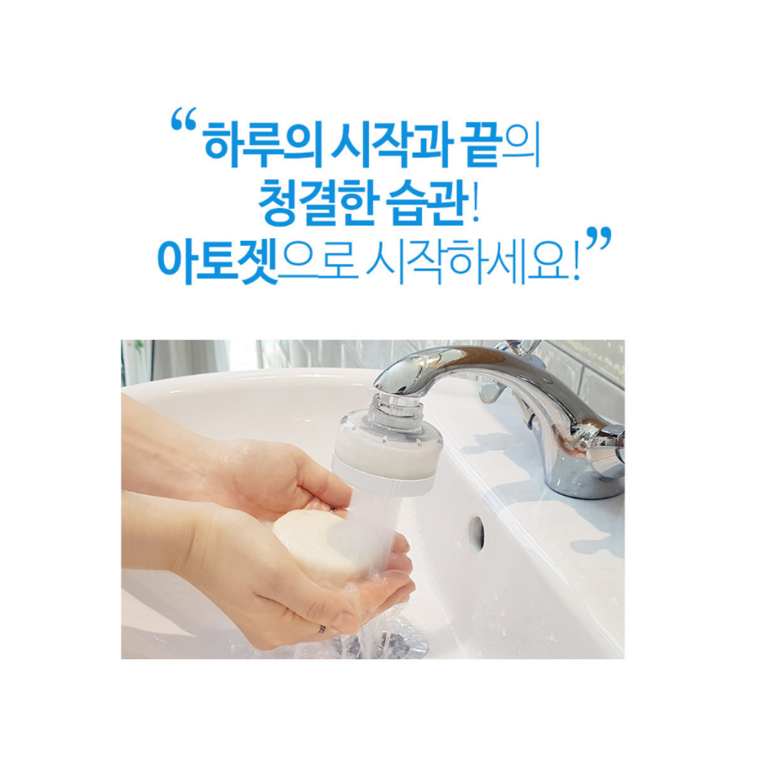 Atojet Filter Faucet Cleansing Tap Water Filter 2.0 Faucet Filter Basin ...