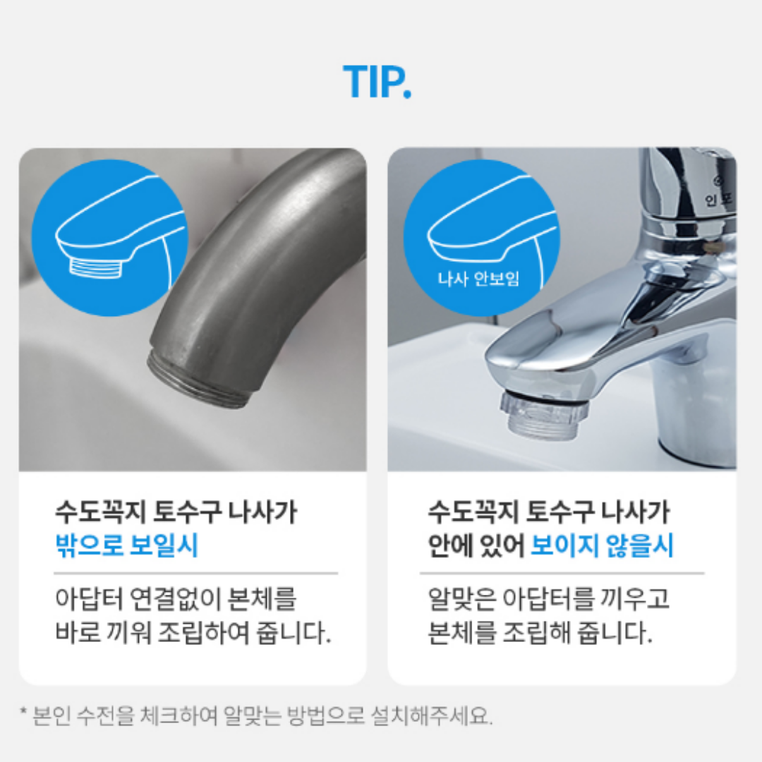 Atojet Filter Faucet Cleansing Tap Water Filter 2.0 Faucet Filter Basin ...