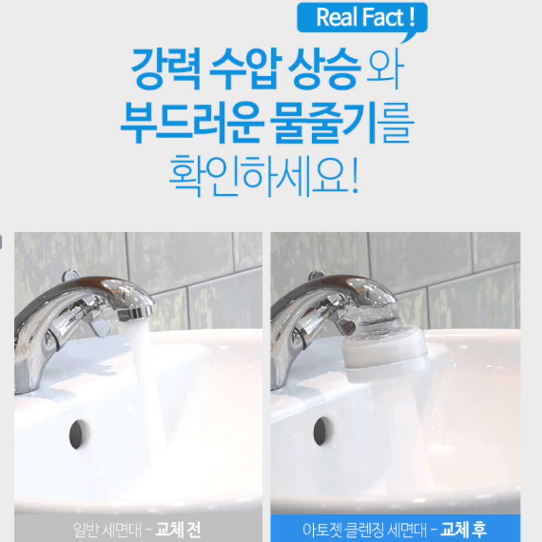 Atojet Filter Faucet Cleansing Tap Water Filter 2.0 Faucet Filter Basin ...