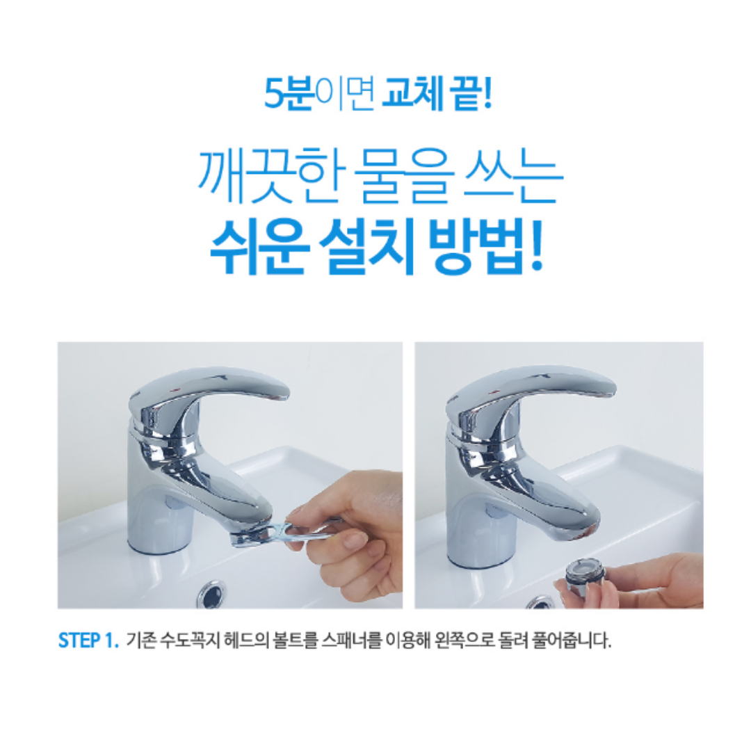 Atojet Filter Faucet Cleansing Tap Water Filter 2.0 Faucet Filter Basin ...