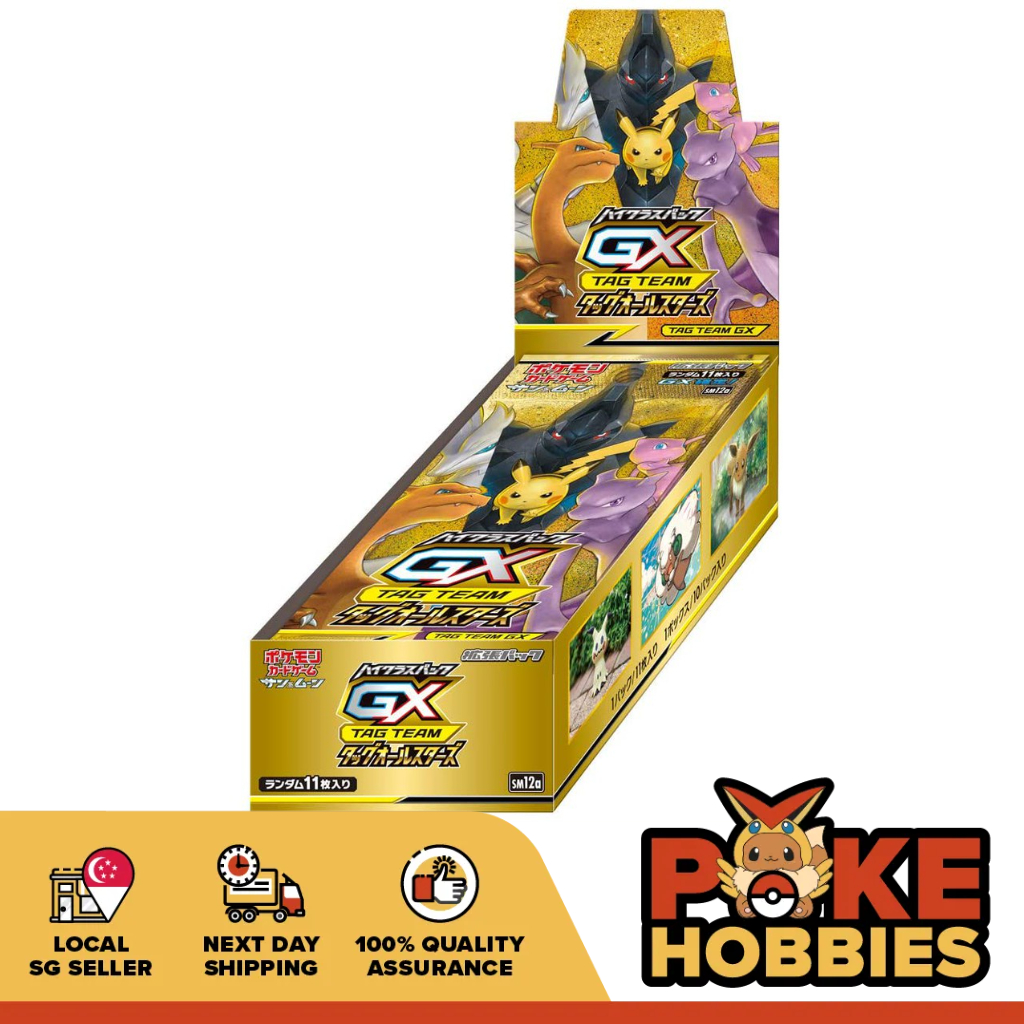 Pokémon TCG: Sun & Moon High Class Pack TAG TEAM GX Tag All Stars SM12a ...