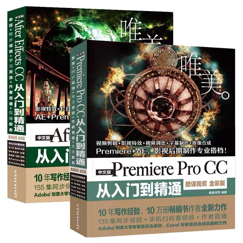 [Graphics/Image/Multimedia] [Set 2 Books] pr Tutorial ae Tutorial Book ...