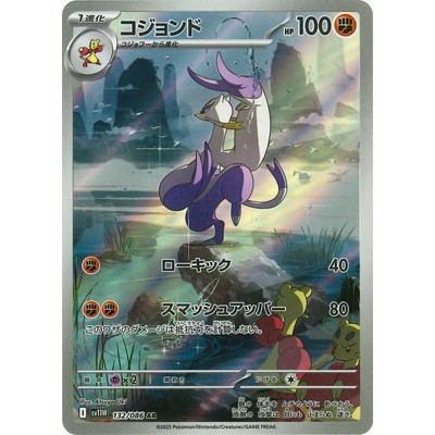 Mienshao AR 132/086 [SV11W] White Flare Pokemon Card Game TCG Single Card  Japanese [Genuine Japanese] | Shopee Philippines