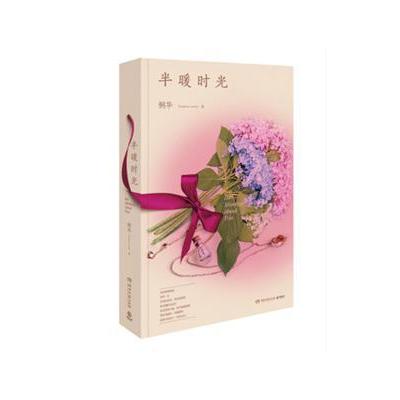 Semi-Warm Time: Tonghua New Work, Exclusive Customized Version (by ...