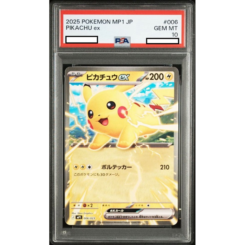 Pokemon Card Game TCG Japanese PSA10 Pikachu Ex 006/023 [Genuine 