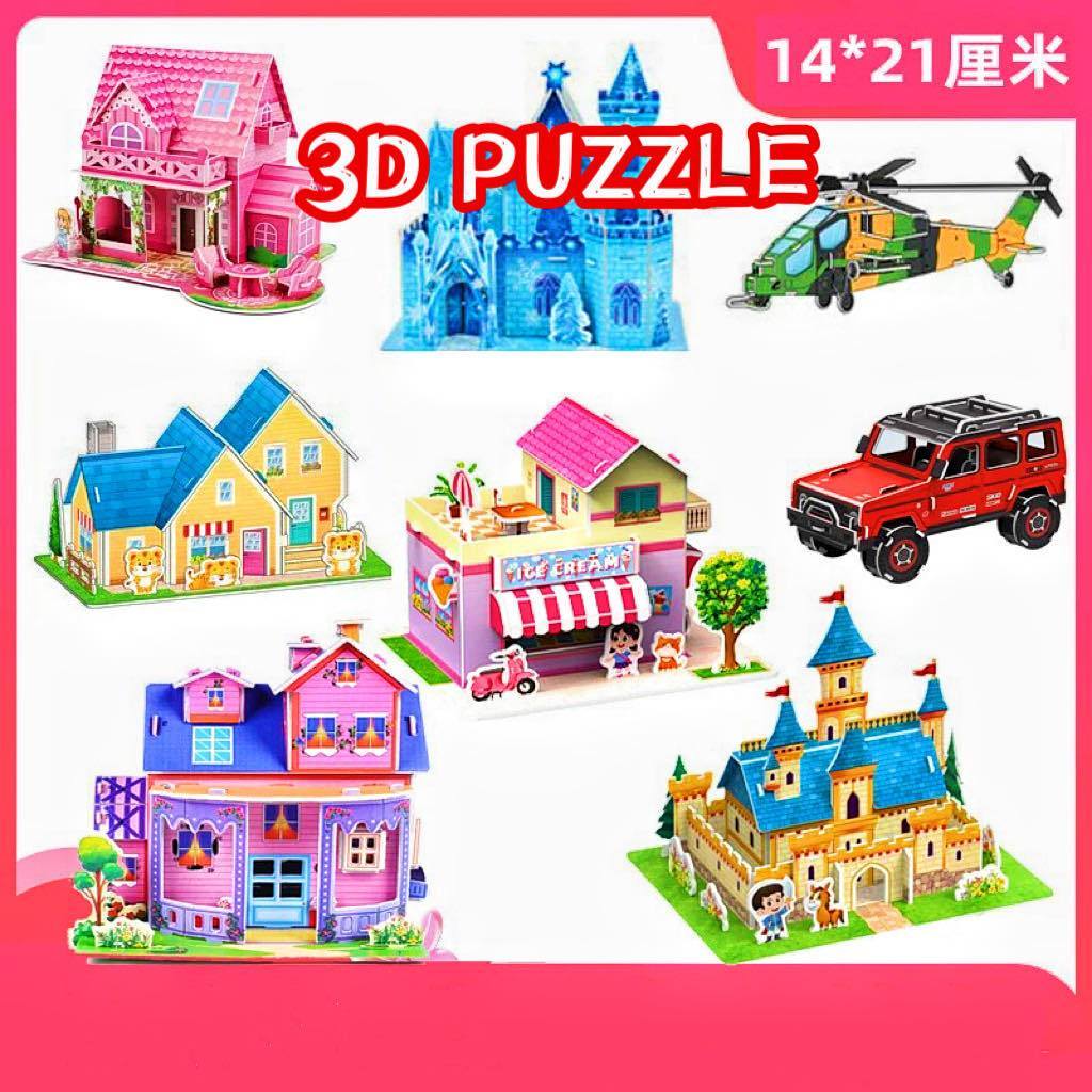 DIY 3D Model Paper Puzzles Early Education Puzzle Toys For Kid's Gift ...