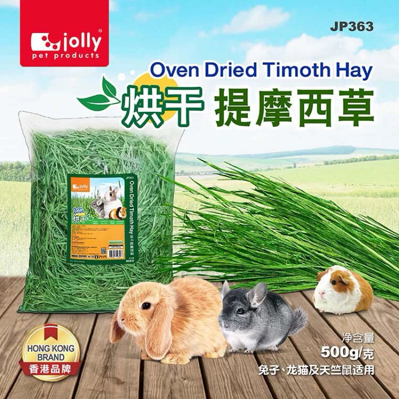 Jolly Oven Dried Timothy Hay For Rabbits Guinea Pigs 500g Shopee 