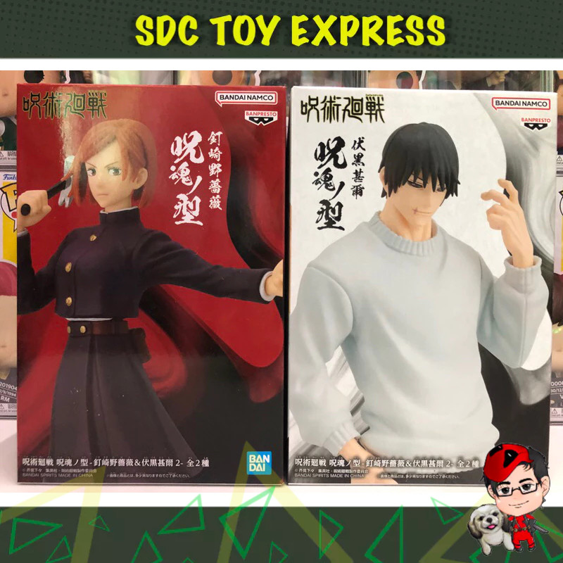 Banpresto DXF: Jujutsu Kaisen - Nobara Kugisaki / Toji Fushiguro ...