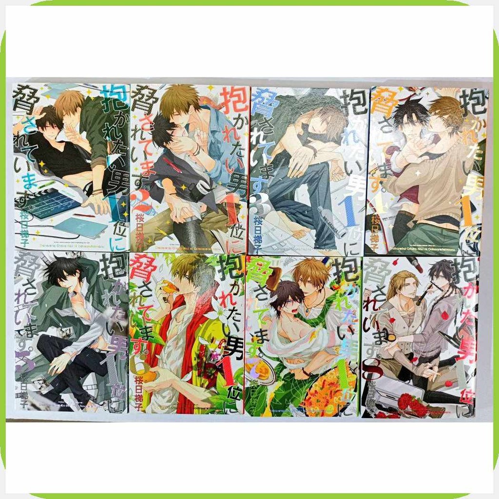 Dakaretai Otoko 1i ni Odosarete Imasu DAKAICHI BL Yaoi Anime
