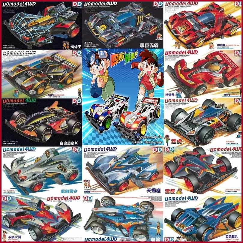 Chassis+OD,BEAK|hx_SPIDER/BLITZER~Pr?SONIC/BLAZING*Hu?MAX/LIGHTNING*GI ...