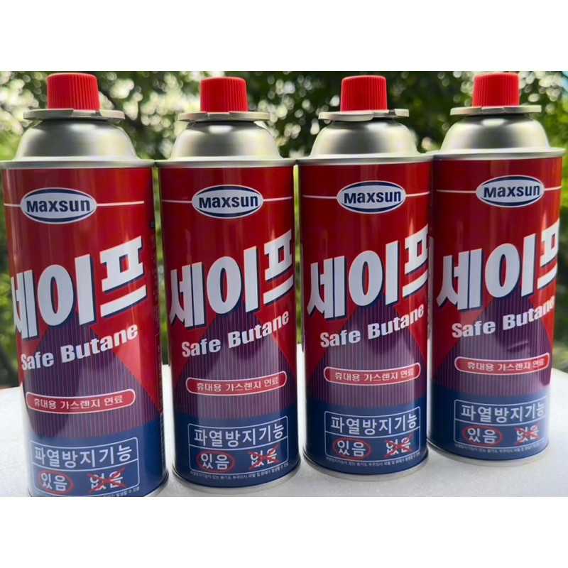 Maxsun 4pcs x 220g Safe Butane Gas for Portable Gas Stove.Bosun butane ...