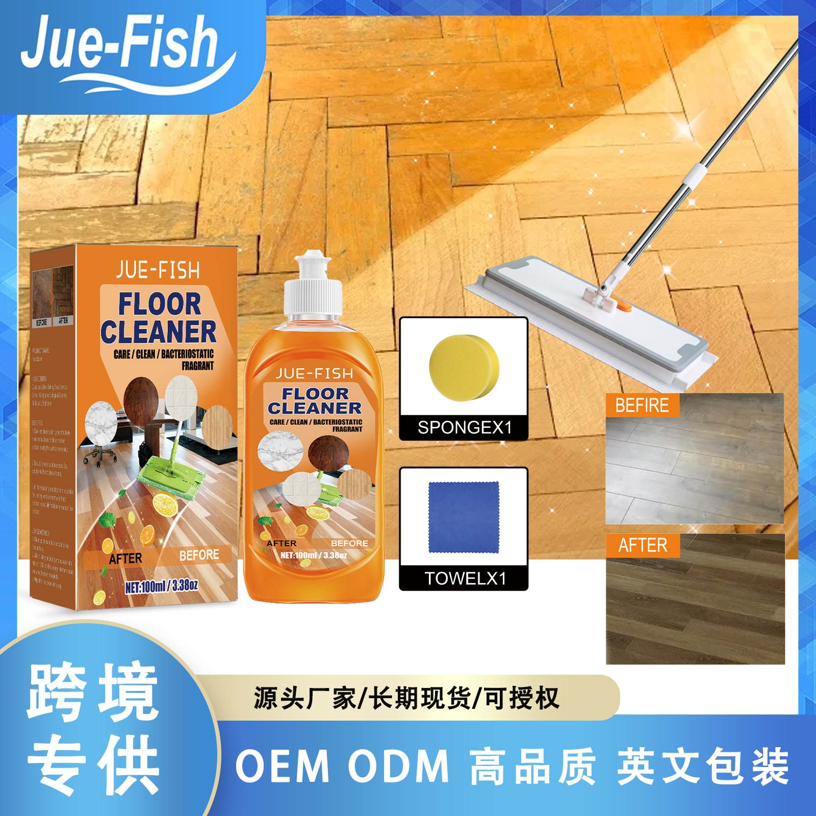 JueFish Floor cleaner Powerful cleaning and descaling of household