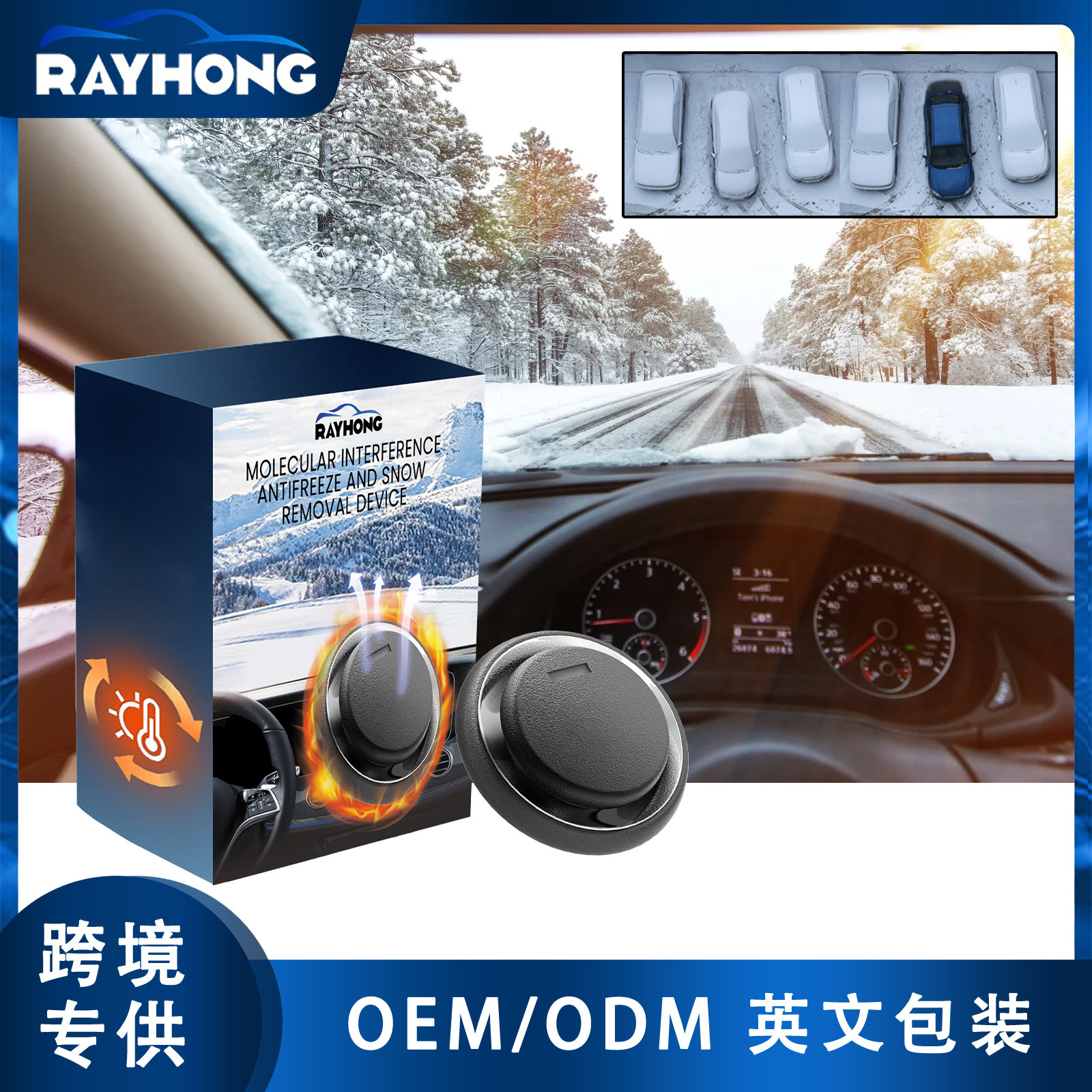 Rayhong Molecular Interference Antifreeze Snow Removal Device Vehicle