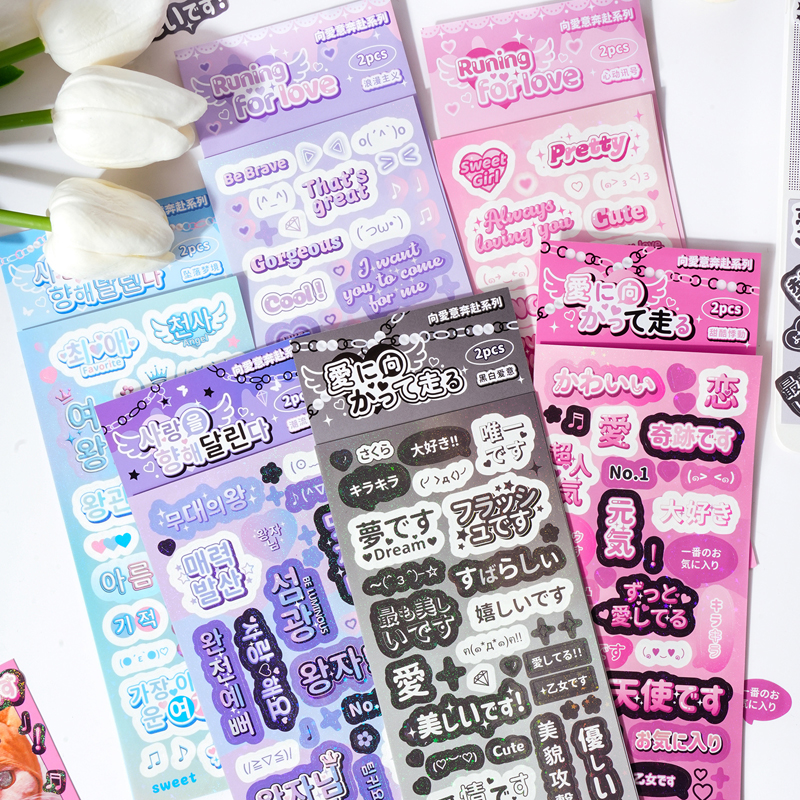2 Sheets PVC Korean Cute Text Guka Decorative Gift Materials Collage ...