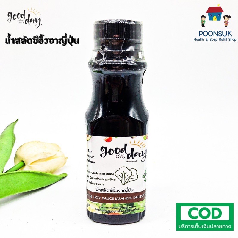 Good day salad every Japanese Soy Sauce Dressing Clean Low fat sugar sodium Delicious 150ml