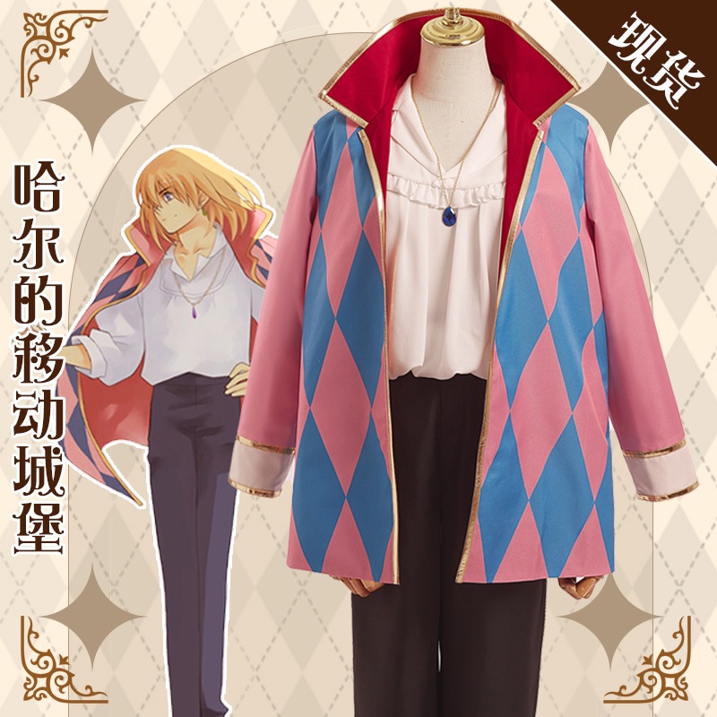 Anime Moive Howl's Moving Castle Howl Cosplay Costume Howl Moving ...