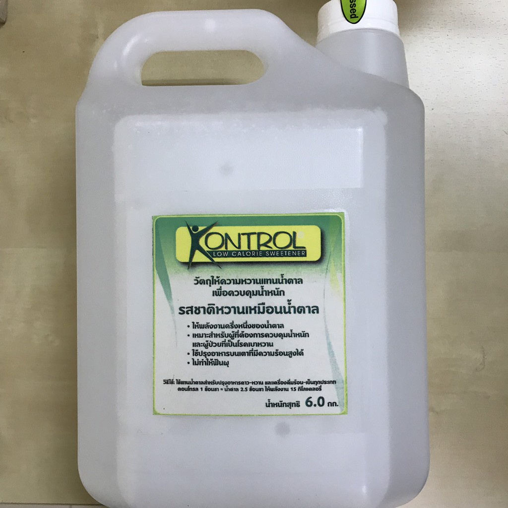 KONTROL low calorie sweetener Maltitol Syrup Sucralose Energy To ...