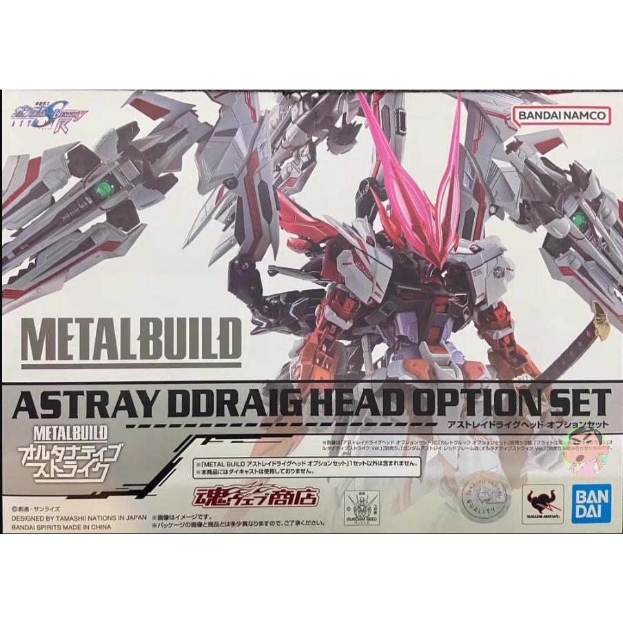 Bandai Metal Build GUNDAM ASTRAY DDRAIG HEAD OPTION SET | Shopee