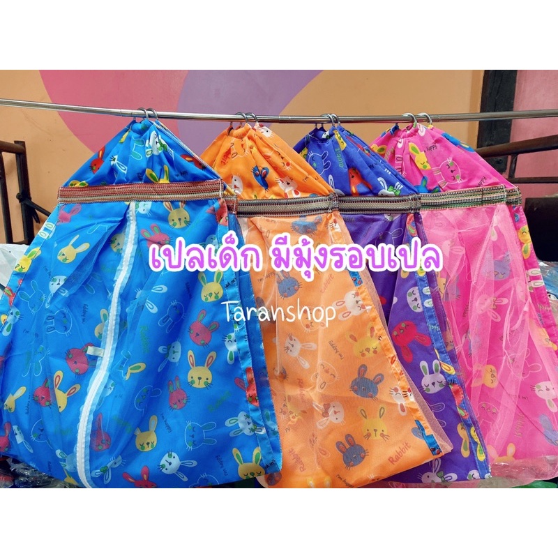 Rabbit Pattern Baby Cot With Mosquito Net Around The Crib To Prevent