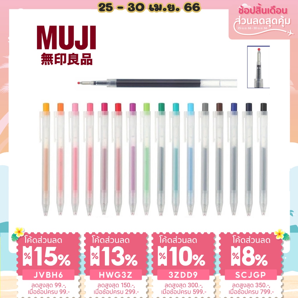 1 MUJI Gel Pen And Refill 0.5 MM Head Size Separate Bar. Shopee