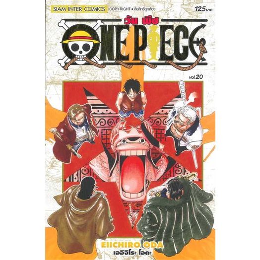 ONE PIECE Book 20 (Complete Edition) | Shopee Philippines