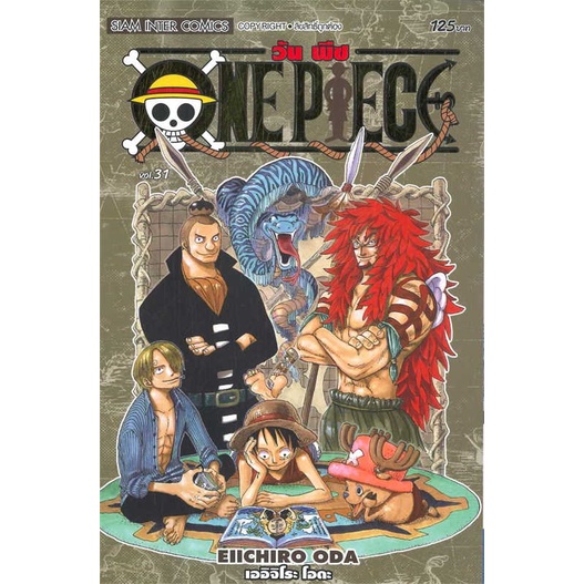 ONE PIECE Books 31 Edition) Shopee Philippines