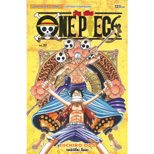 ONE PIECE Book 30 (Complete Edition) | Shopee Philippines