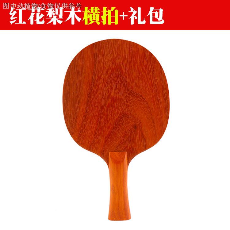 Dl [Table Tennis Racket Base Plate] [Table Tennis Racket Base Plate ...