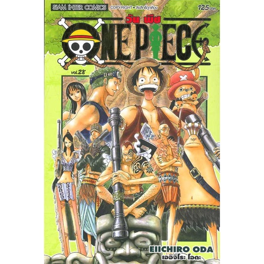 ONE PIECE Book 28 (Complete Edition) | Shopee Philippines