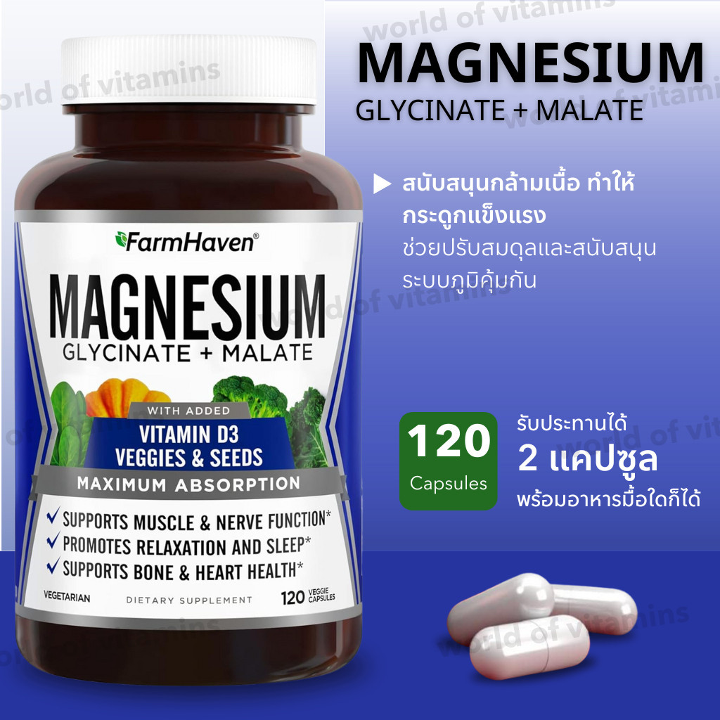 Please Be Careful Of Fakes!! FarmHaven Magnesium Glycinate + Malate ...