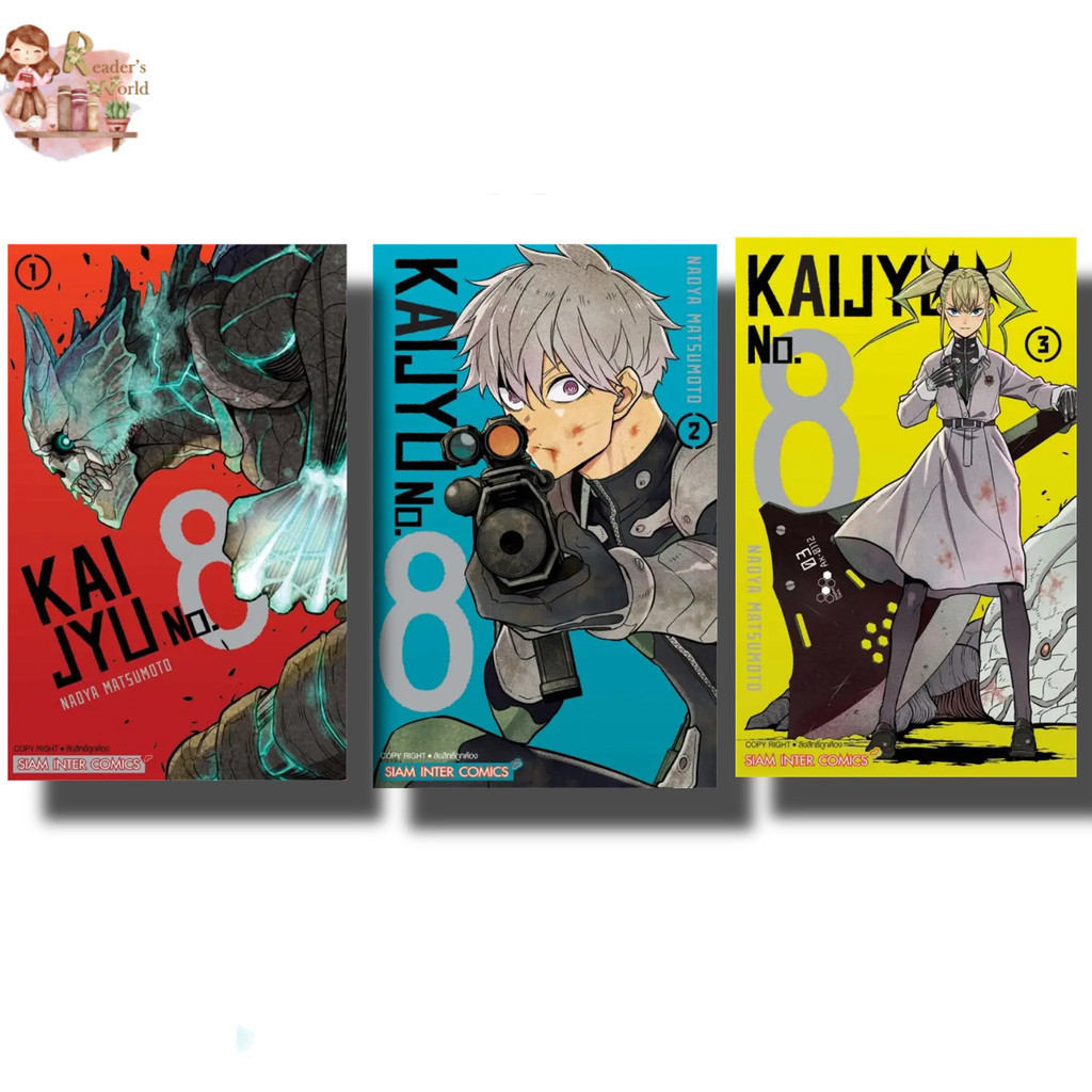 KAIJYU Book No. 8 Volumes 1 2 3 4 5 6 7 8 9 10 11 12 13 MATSUMOTO Siam ...