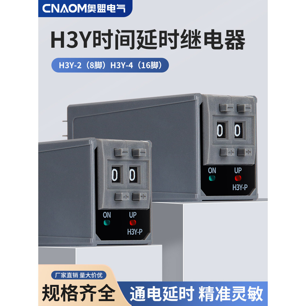 Dial Power-on Delay Time Relay H3Y-2/4 Small Adjustable 24v220v AC ...