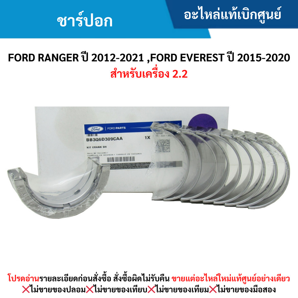 FD Charging Pokok FORD RANGER Year 2012-2021 EVEREST 2015-2020 | Shopee ...