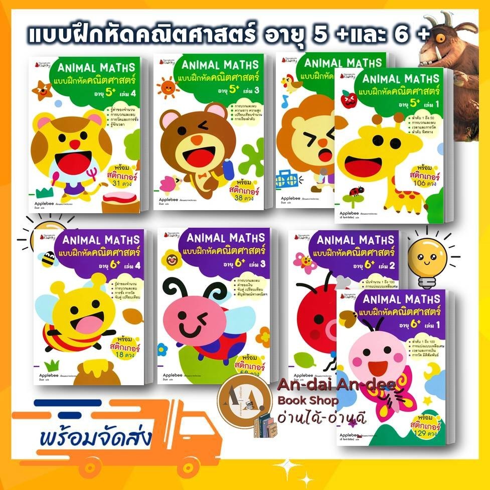 Children's Book Maths Early Childhood Exercises 5 Years Old/6 ...