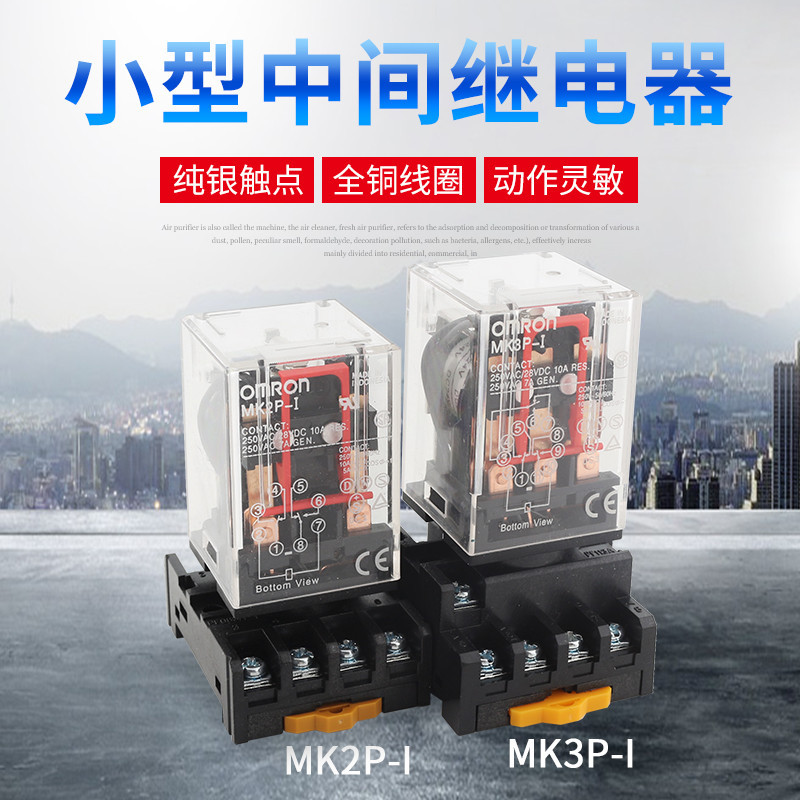 Electromagnetic Middle Small Relay MK2P-I MK3P-I High Power 10A Round 8 ...