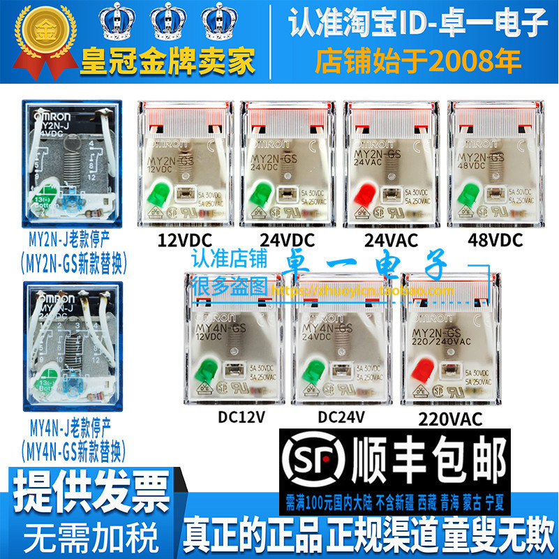 Genuine OMRON OMRON Middle Relay MY2N-J-GS-MY4N-GS MY2NJ DC24V One 220V ...