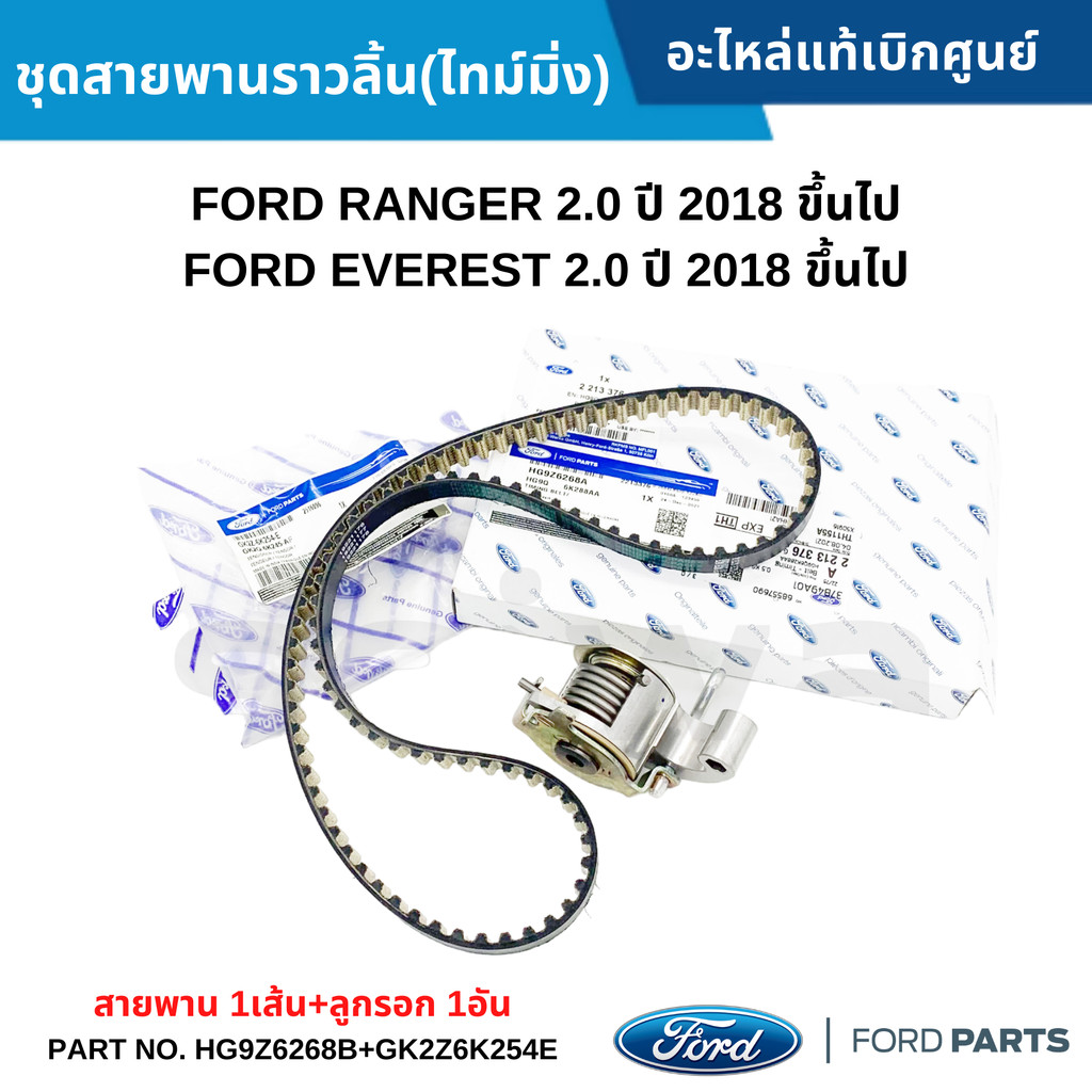 FD Timing Belt Kit Set (Timing) FORD RANGER 2.0 Year 2018 And Above ...