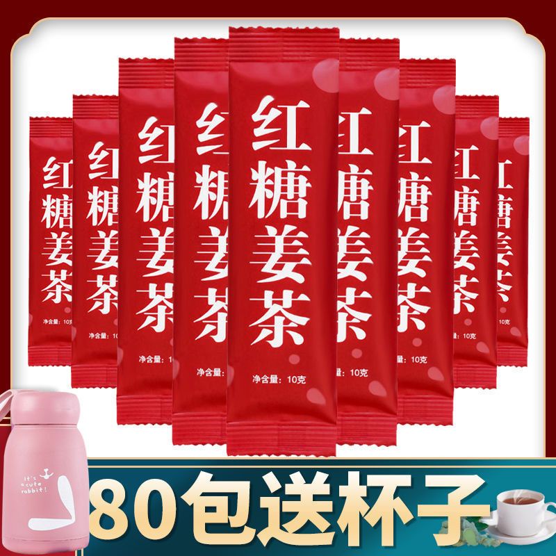 Brown Sugar Ginger Tea Menstrual Period Palace Cold Ginger Soup Aunt